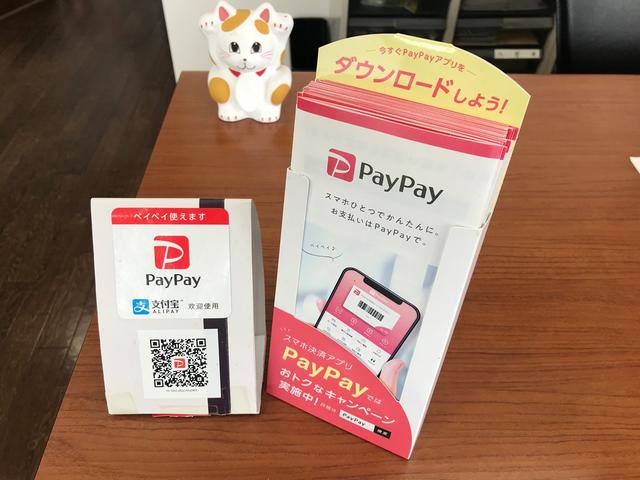 お支払いは現金・・ローン取扱っております。ＰａｙＰａｙでのお支払いも可能です！