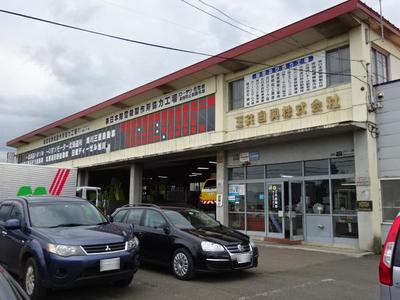 三共自興(株)の画像