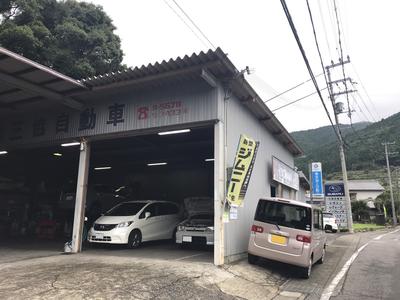 三協自動車の画像