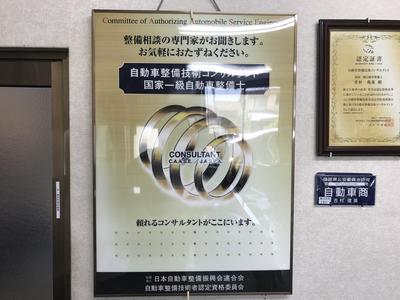 整備・修理・塗装・板金