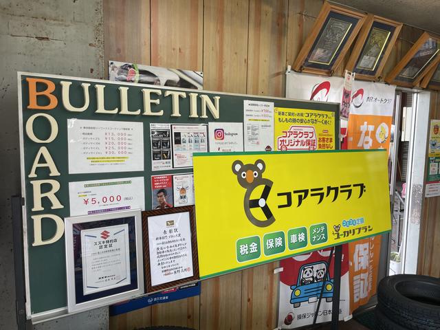 有限会社 最上谷自動車整備工場 サービス紹介の3つ目