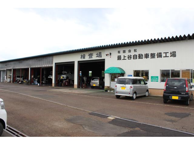 有限会社　最上谷自動車整備工場