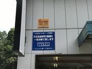 有限会社佐藤モータース5