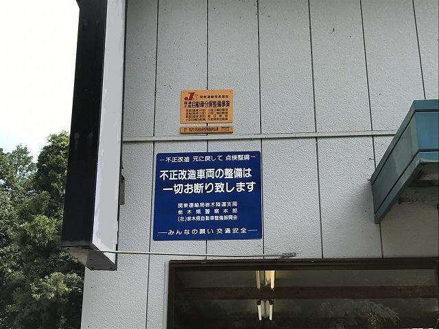 有限会社佐藤モータース5