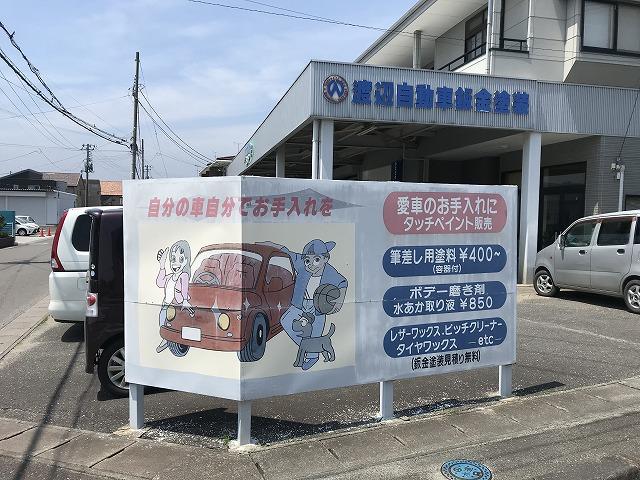 渡辺自動車鈑金塗装5