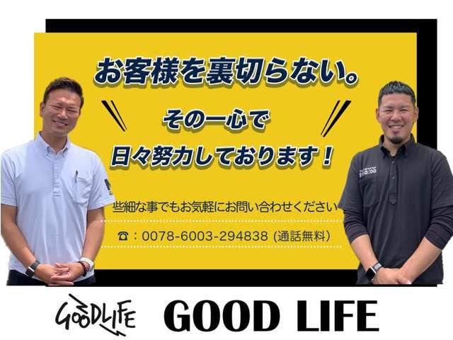 【お客様を裏切らない】その一心で誠心誠意ご対応させて頂きます！肩の力を抜いてお気軽にご来店下さい★