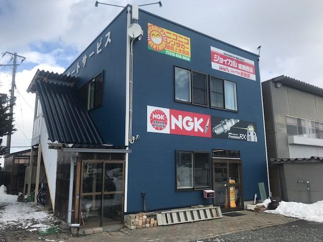 東洋自動車オートサービス