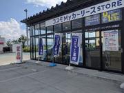 ピッカーズコスモイオンタウン本巣店