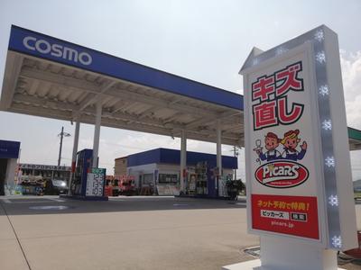 ピッカーズコスモ高角店の画像