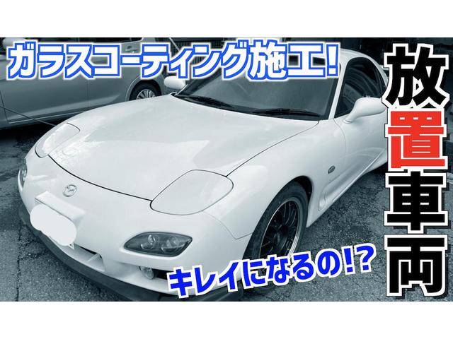 塗装が生きてれば蘇る！FD3S RX-7をガラスコーティングでパリッとリフレッシュ！横浜市内の方お気軽にお問い合わせ下さい！