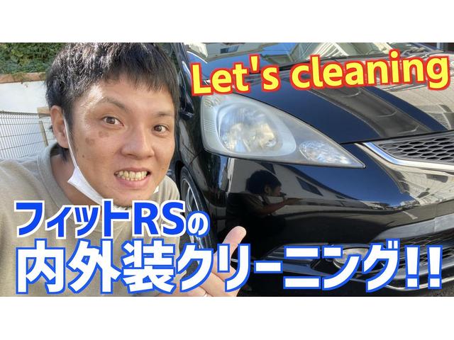 GE8 フィットRSの洗車・クリーニングいたしました！横浜市内引取も対応可能！