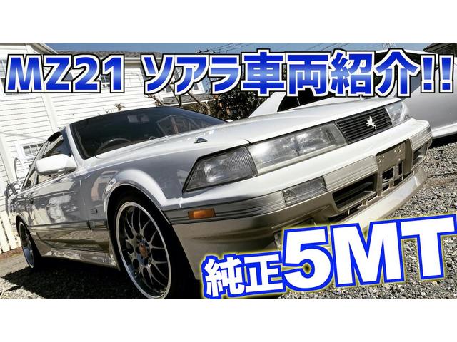 純正5MTのMZ21 ソアラ登場！レストア済みのキレイな車両は必見です！