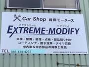 ＥＸＴＲＥＭＥ－ＭＯＤＩＦＹ　エクストリームモデファイ2