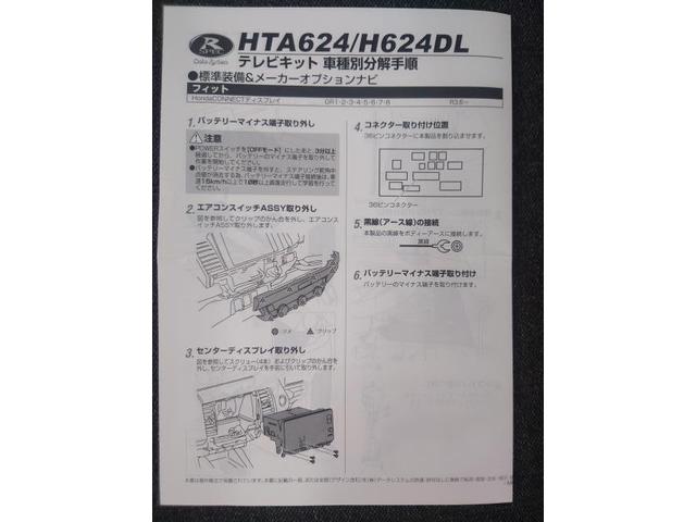 ホンダ　フィット　GS４　TVキャンセラー取付け　さいたま市北区　ガソリンスタンド　フルサービス　手洗い洗車　スポンジブラシ洗車機　グー故障診断（コンピュータ診断）