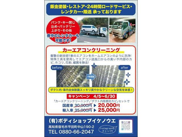 カーエアコンクリーニング　レンタカー　ロードサービス
鈑金塗装　レストア