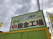 つくば市に第二店舗展開予定の為、トラックの整備、鈑金塗装が出来る整備士や鈑金塗装工募集中です！