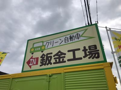 こちらの看板が目印です。