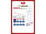 株式会社　クリーン自動車の新着作業実績