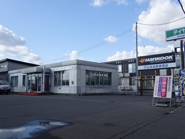 （有）山矢自動車用品