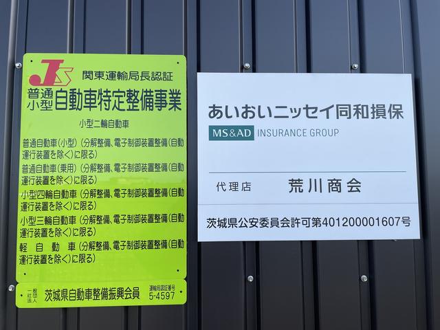 車の一般整備、分解整備、車検、タイヤ交換は荒川商会にお任せください！