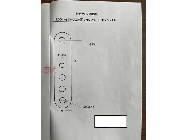 ハイエース　２インチリフトアップリーフKIT取付及び車検＋構造変更