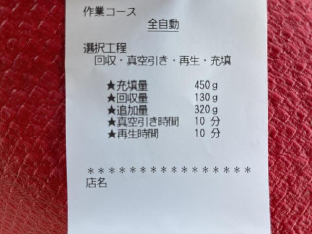 ノート エアコンリフレッシュ作業