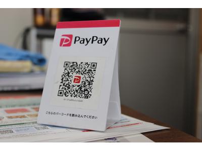 ＰａｙＰａｙも使えます！