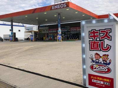 ピッカーズ治田店の画像