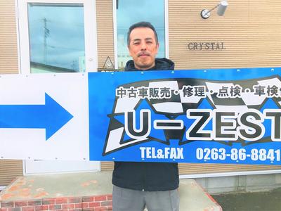 オートプラザ U-ZESTの画像