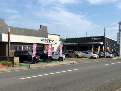 株式会社　クドカツモーターの画像