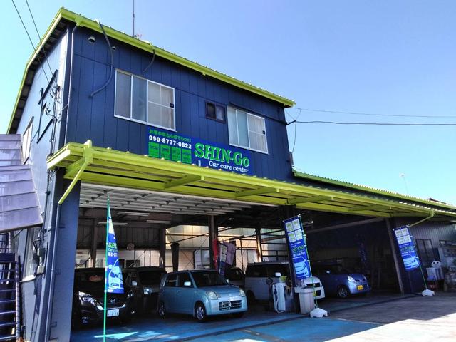 ＳＨＩＮ－Ｇｏ　ｃａｒ　ｃａｒｅ　ｃｅｎｔｅｒ