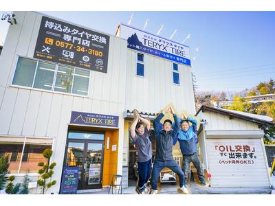 ＴＥＲＹＸ　ＴＩＲＥ　　テリクスタイヤの画像