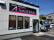 アマテラス　（株）ＡＭＡＴＥＲＡＳ2