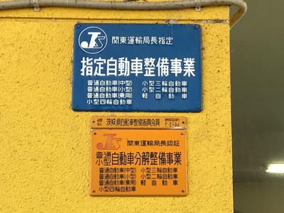 車検・点検・診断