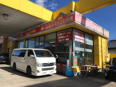 有限会社 カークイック倶楽部の画像