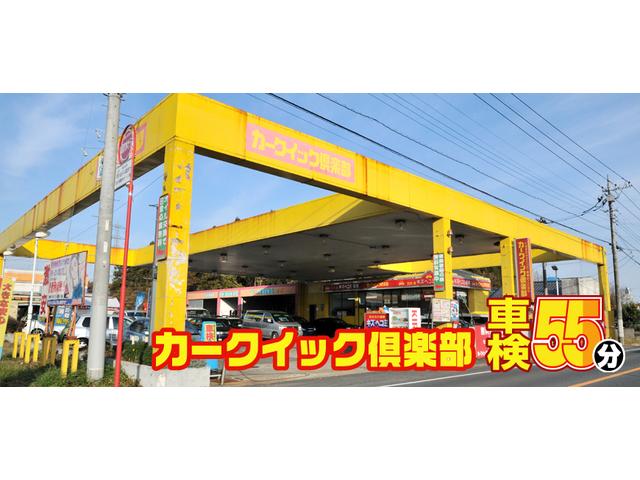 カークイック倶楽部 那珂車検センター