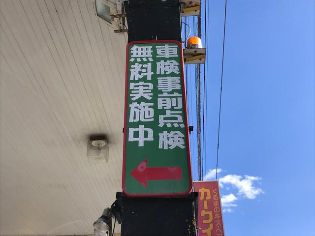 那珂市の民間車検場です。自社鈑金も行っております。