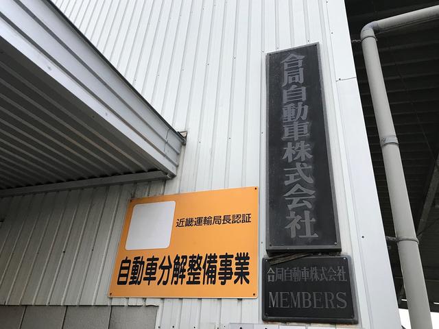 合同自動車株式会社6
