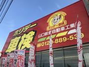 こちらの大きな看板が目印です！！お気軽にご来店下さい！！