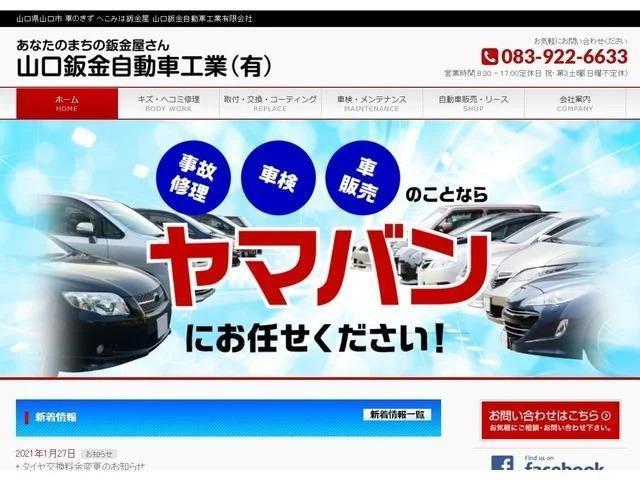 トヨタ　ファンカーゴ　チャージランプ点灯【山口県　山口市で持込でのタイヤ、パーツ取付・車検・鈑金修理と言えば”山口鈑金自動車工業”へお任せください！！！】