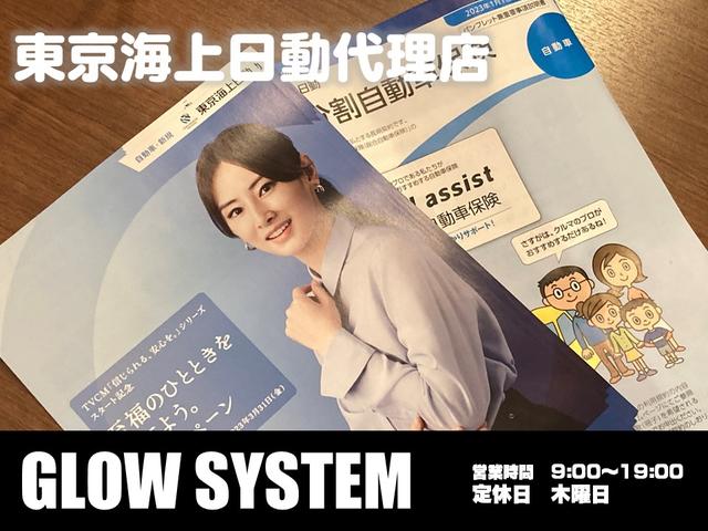 ＧＬＯＷ ＳＹＳＴＥＭ グロウシステム サービス紹介の5つ目