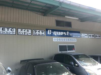 皆さんの掛かりつけ整備工場に！