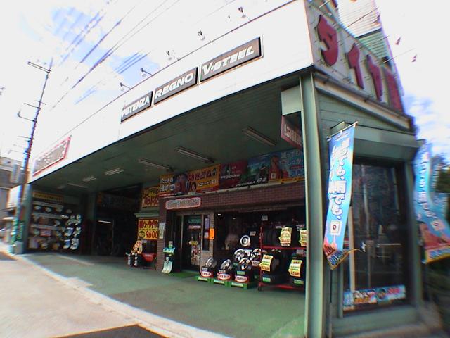 有限会社北村タイヤ商会