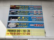 駒形興業有限会社　林給油所6