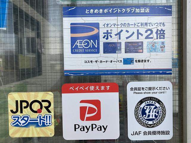 駒形興業有限会社　林給油所9