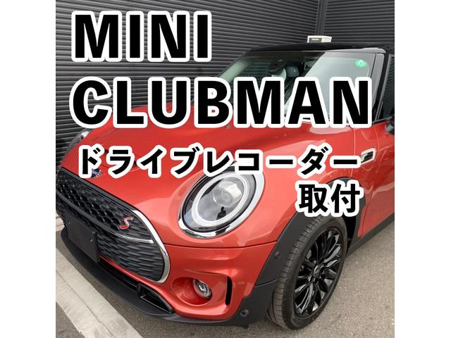 【MINI F54】前後ドライブレコーダー取付！【クラブマン】福岡市 東区 中央区 博多区 西区 南区 城南区 早良区 糟屋郡 春日市 那珂川市 筑紫野市 大野城市