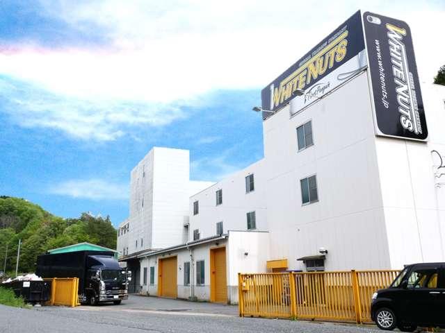 ＷＨＩＴＥ ＮＵＴＳ（ホワイトナッツ） サービス紹介の1つ目