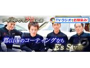 Ｅ&rsquo;ｓＳｔｙｌｅ　イーズスタイル8