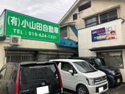 他社でご購入されたクルマのメンテナンスも大歓迎！