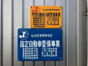指定工場